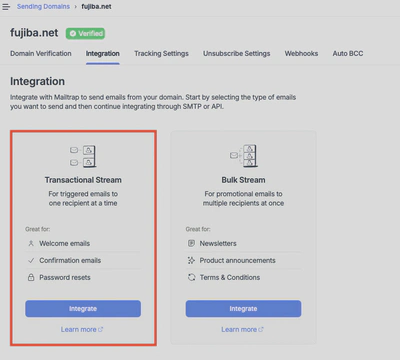 Mailtrap機能選択