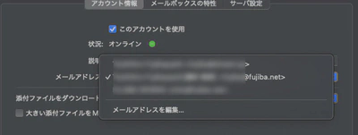「アカウント情報」タブ