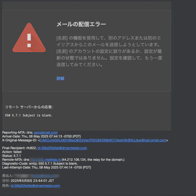 送信エラー(Subject is blank.)