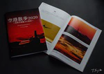 「空港散歩2020」写真展図録完成！！