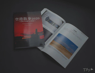 写真展「空港散歩2020」図録