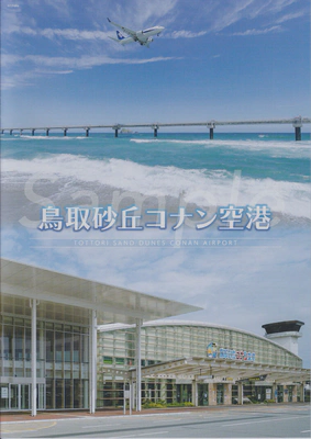 パンフレット表紙