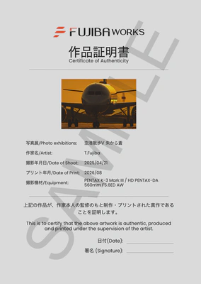 作品証明書サンプル