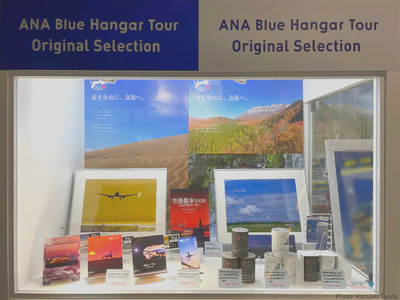 ANA Blue Hangerでの商品展示
